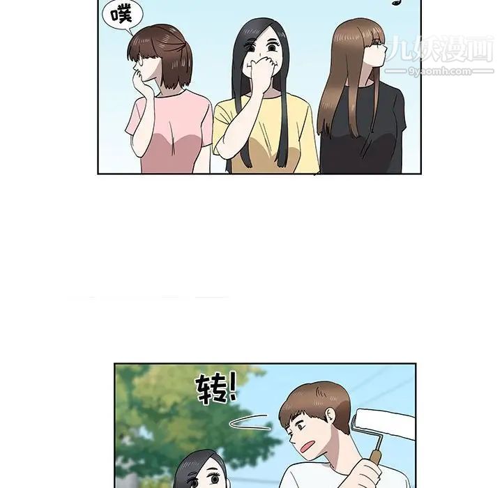 女人村的男老师第31话