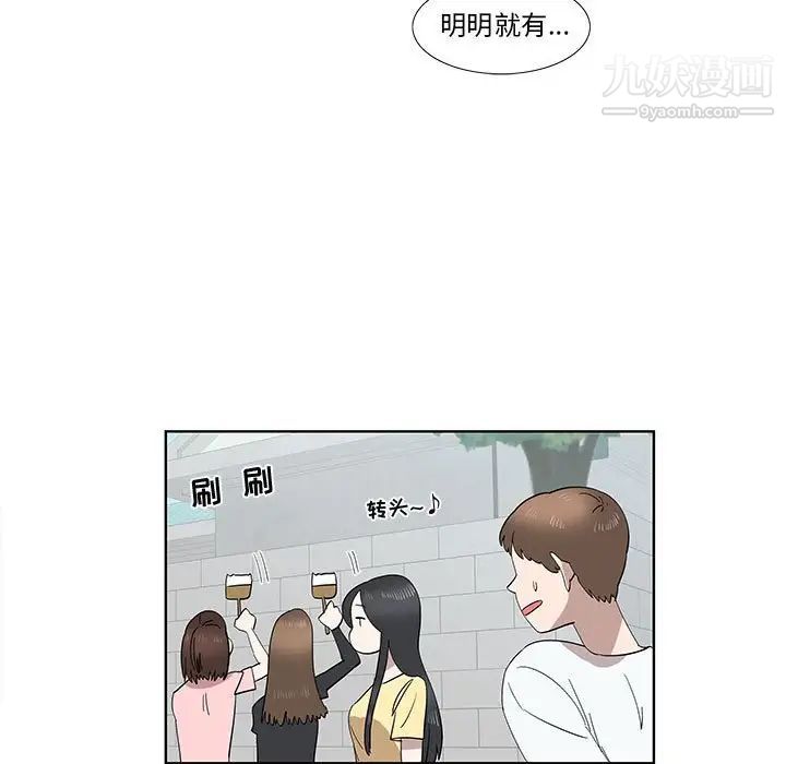女人村的男老师第31话