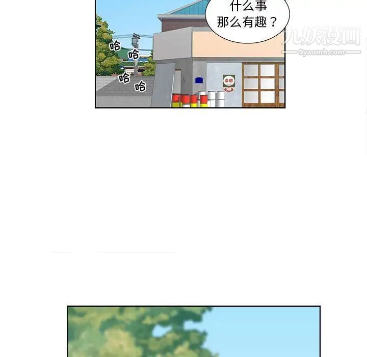 女人村的男老师第31话