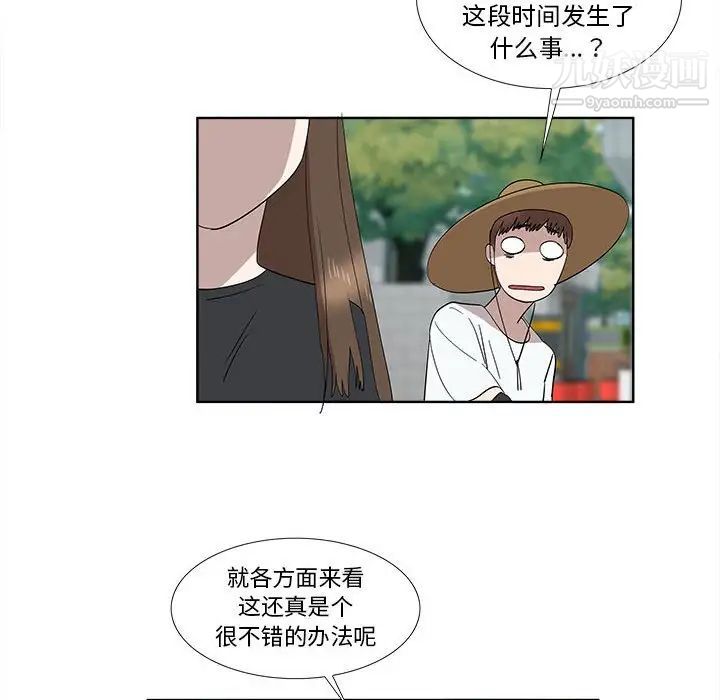 女人村的男老师第31话