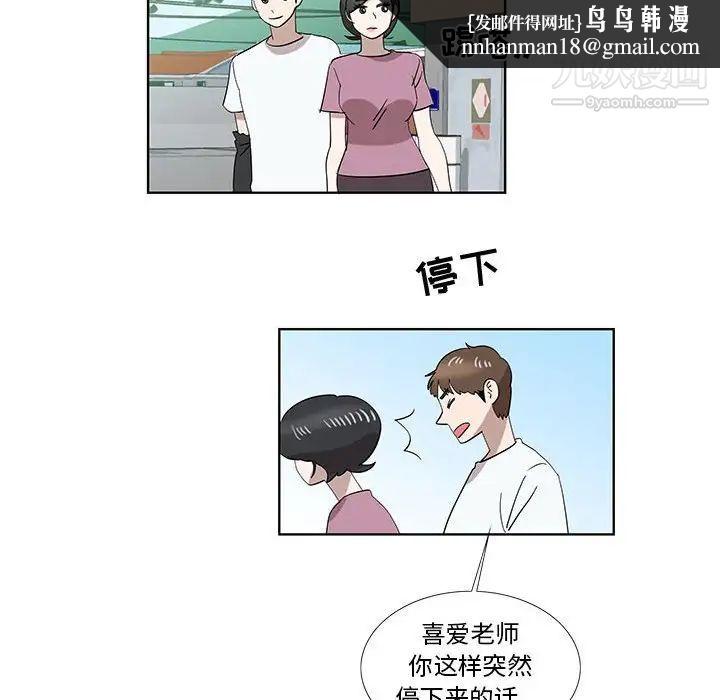 女人村的男老师第32话-最终话（完结）