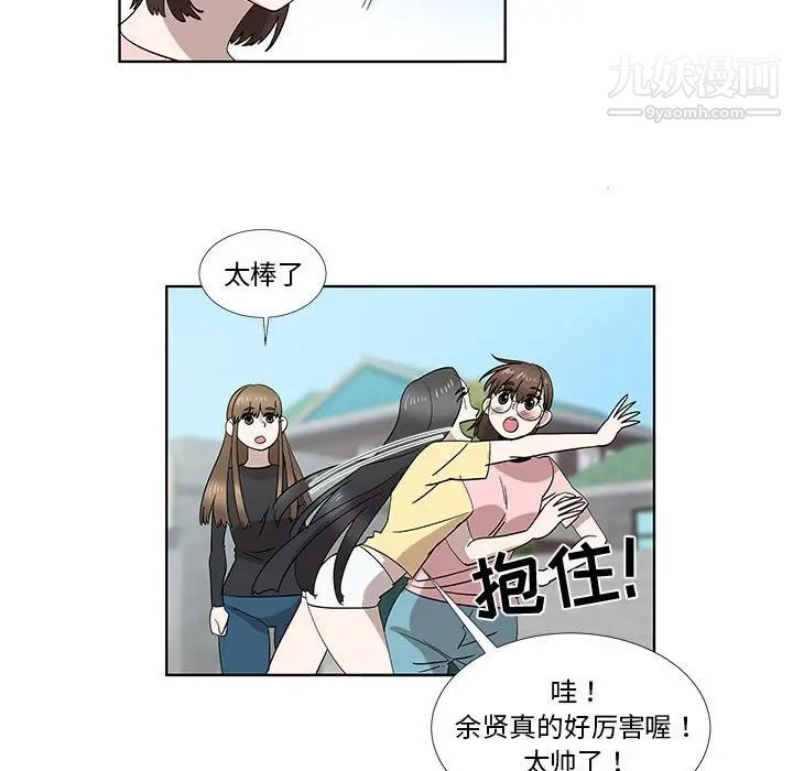 女人村的男老师第32话-最终话（完结）