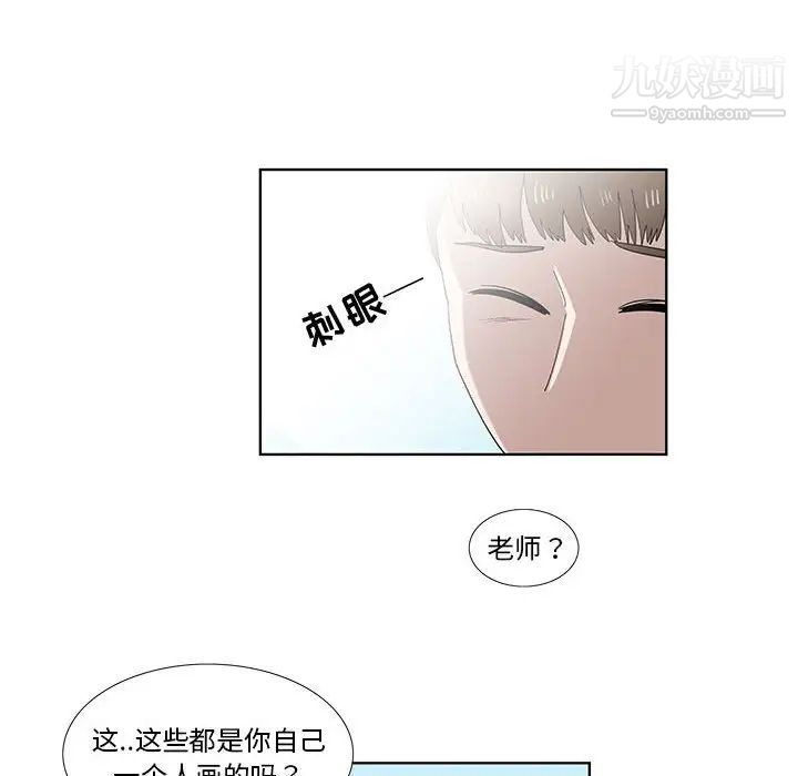女人村的男老师第32话-最终话（完结）
