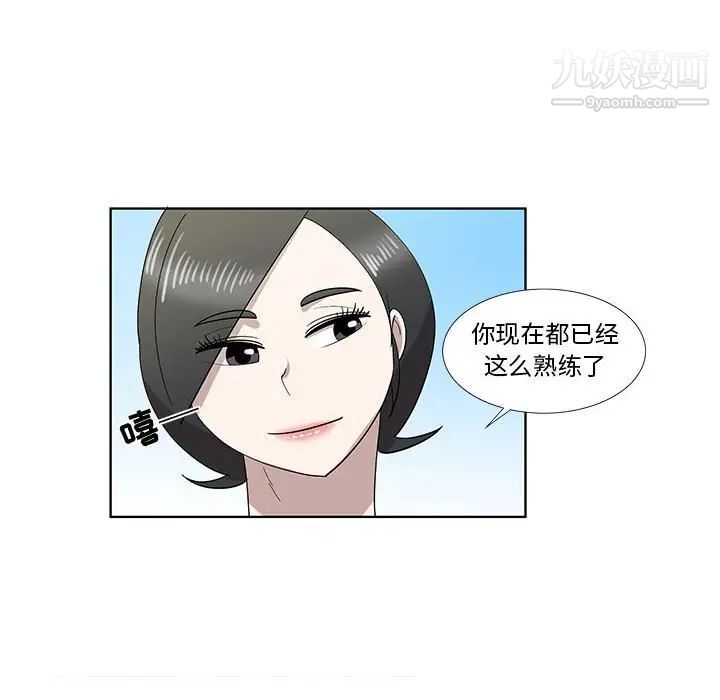 女人村的男老师第32话-最终话（完结）