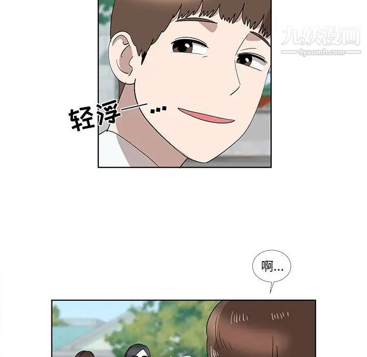 女人村的男老师第32话-最终话（完结）