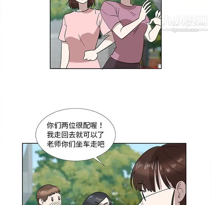 女人村的男老师第32话-最终话（完结）