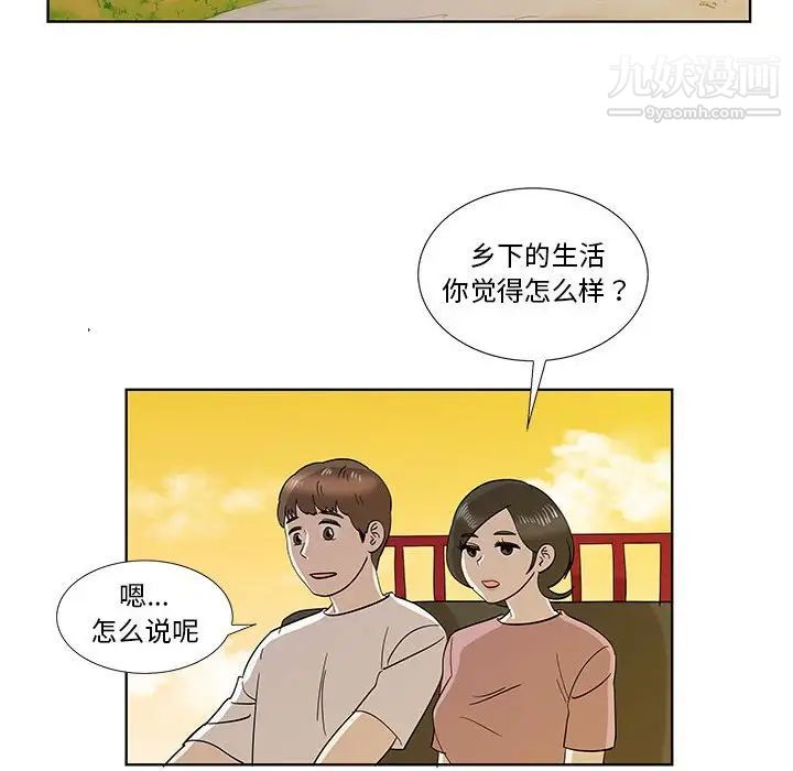 女人村的男老师第32话-最终话（完结）