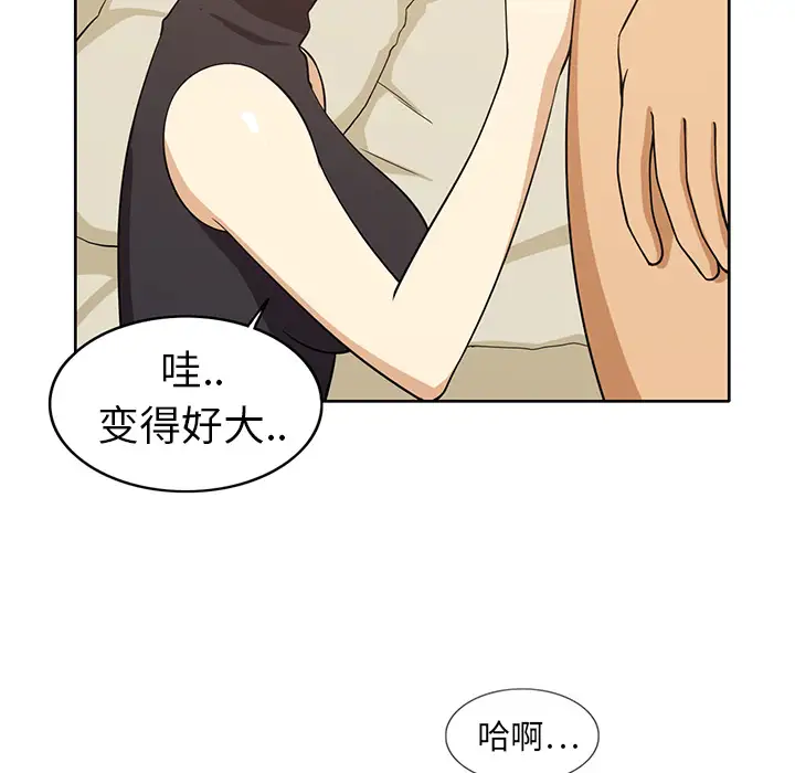 新来的女邻居第1话