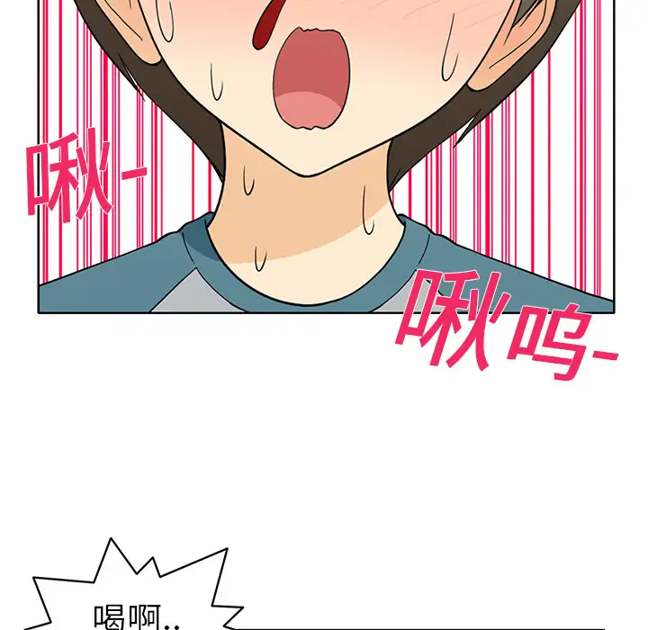 新来的女邻居第1话