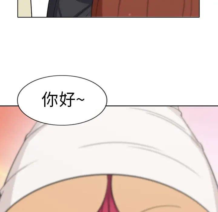 新来的女邻居第1话