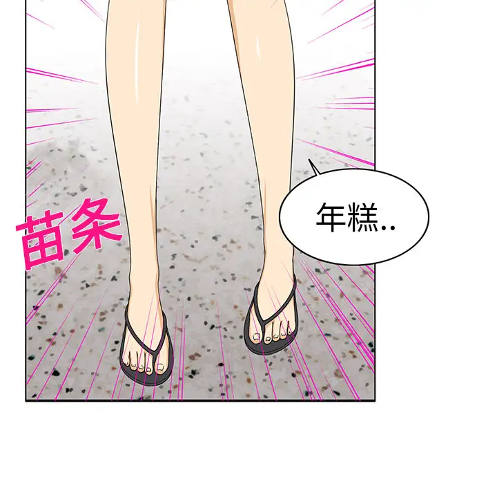 新来的女邻居第1话