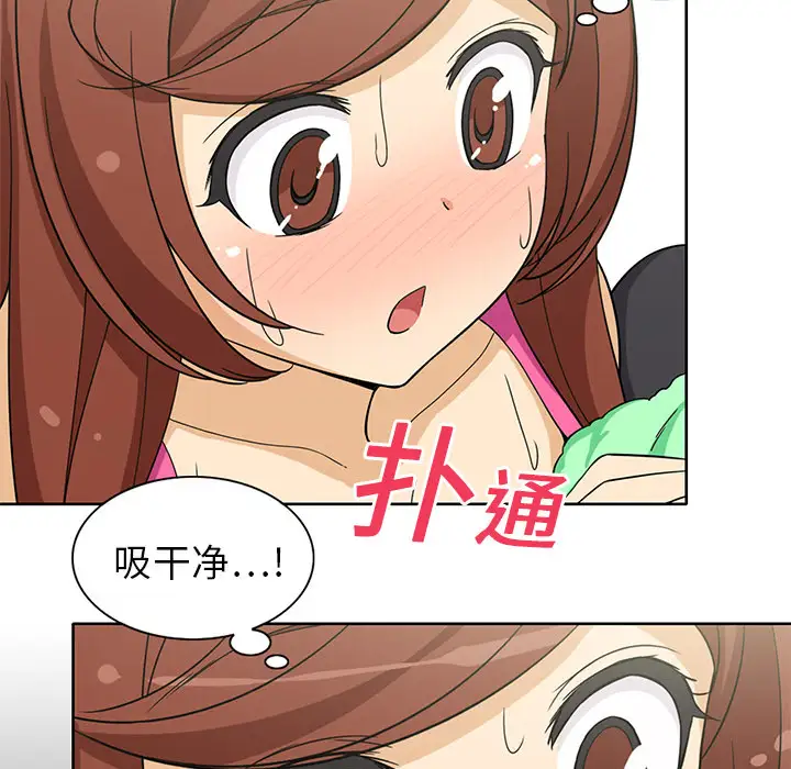 新来的女邻居第3话