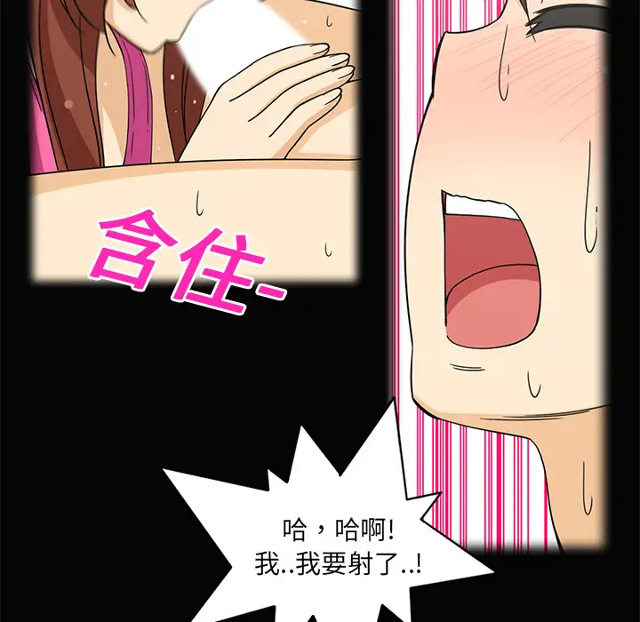 新来的女邻居第3话