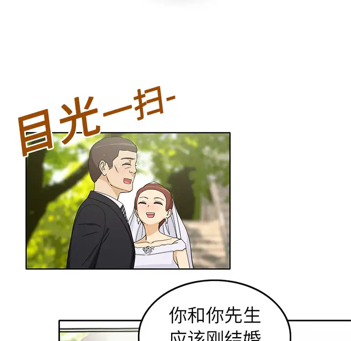 新来的女邻居第3话