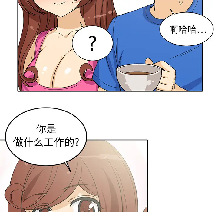新来的女邻居第3话