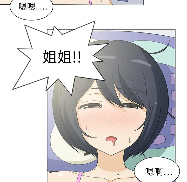新来的女邻居第4话