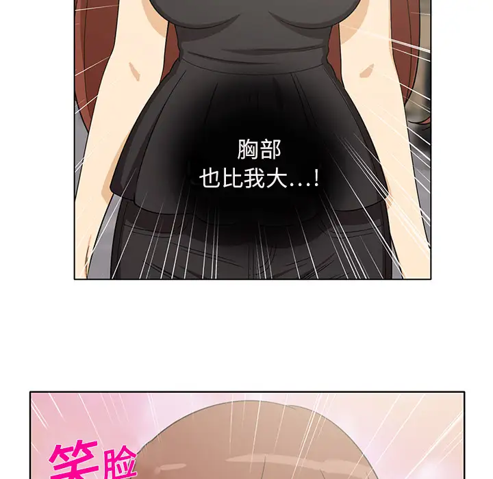 新来的女邻居第5话