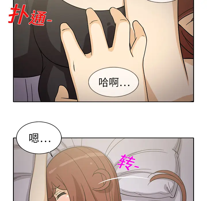 新来的女邻居第10话