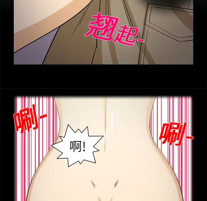 新来的女邻居第10话