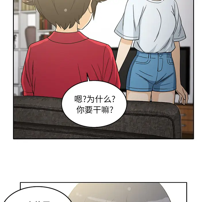 新来的女邻居第11话