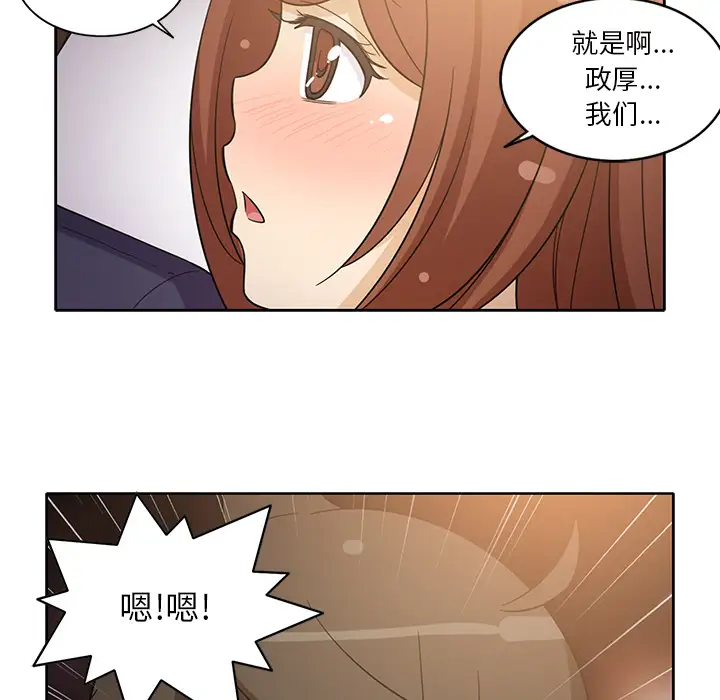 新来的女邻居第16话