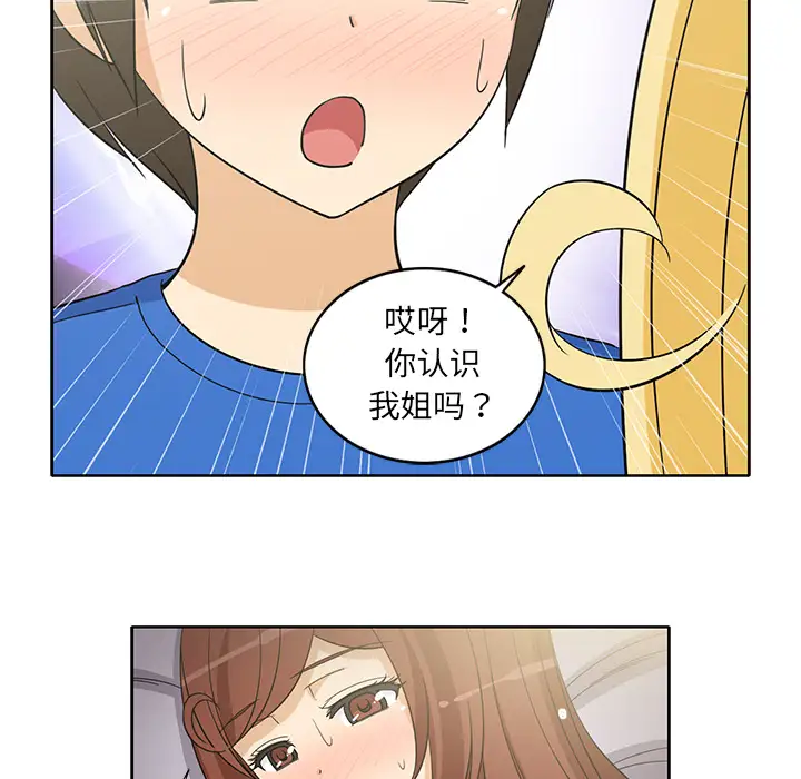 新来的女邻居第21话
