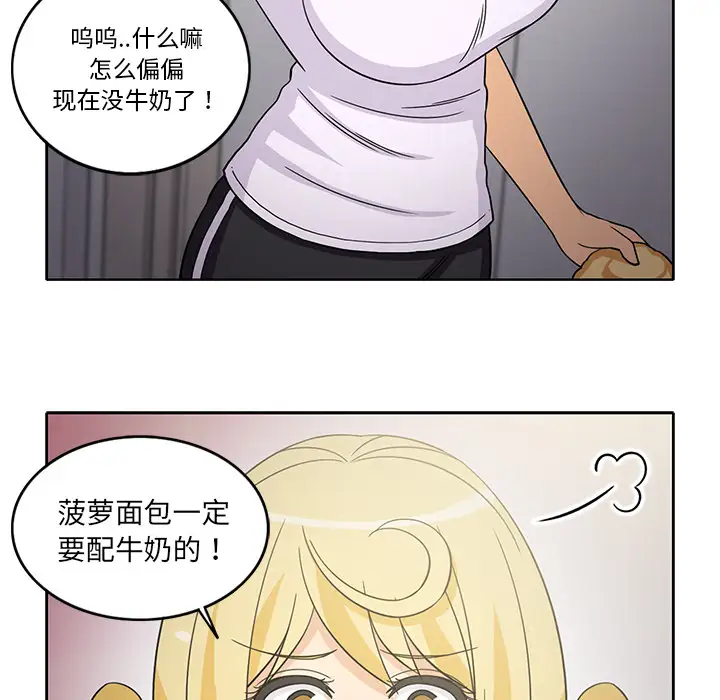 新来的女邻居第24话