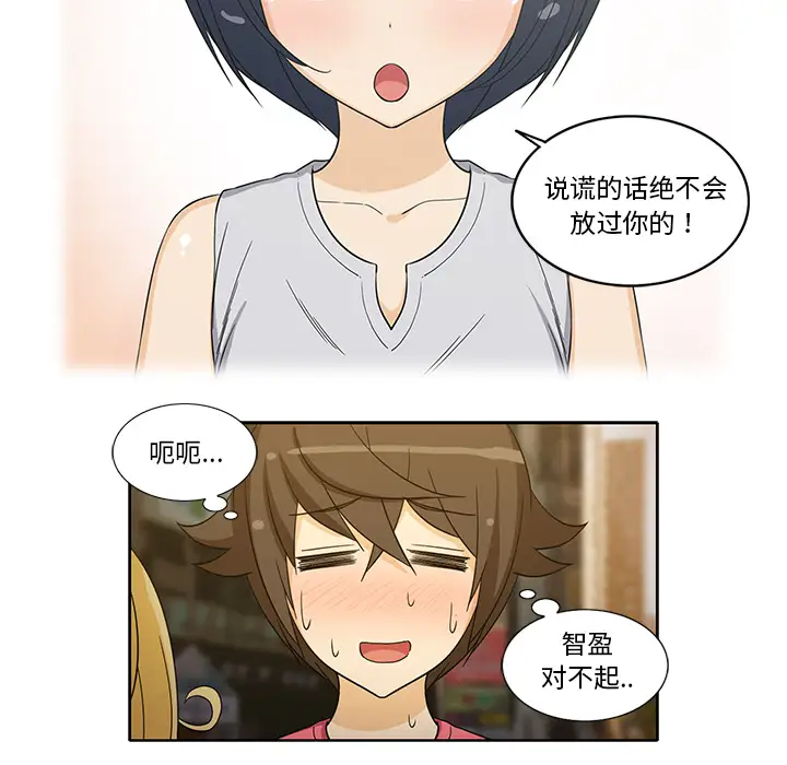 新来的女邻居第25话