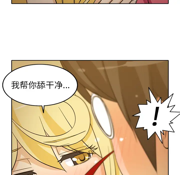 新来的女邻居第25话