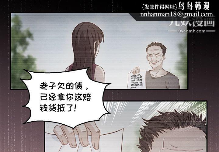 不良千金第1话