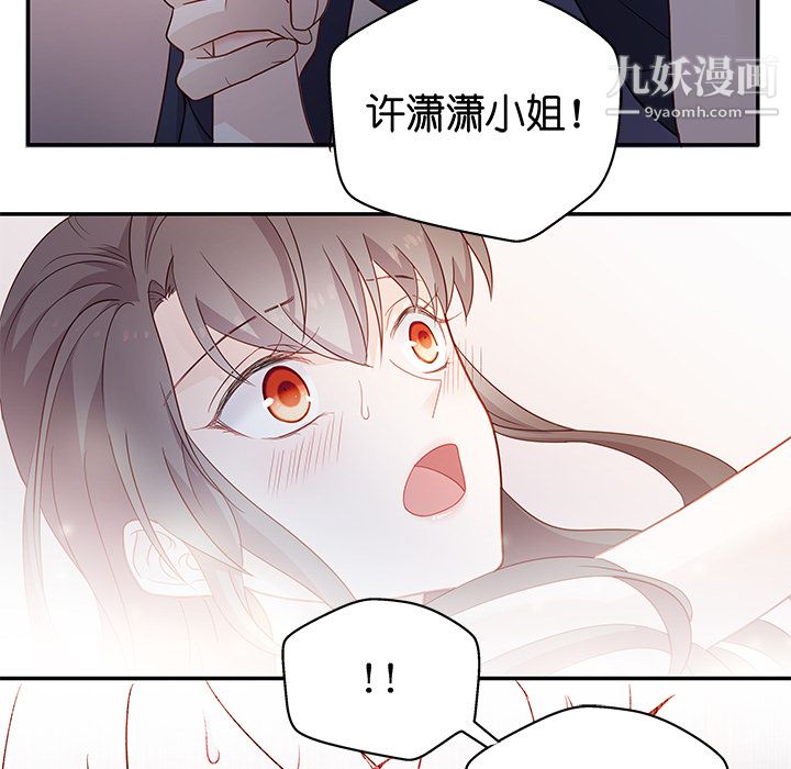 不良千金第1话