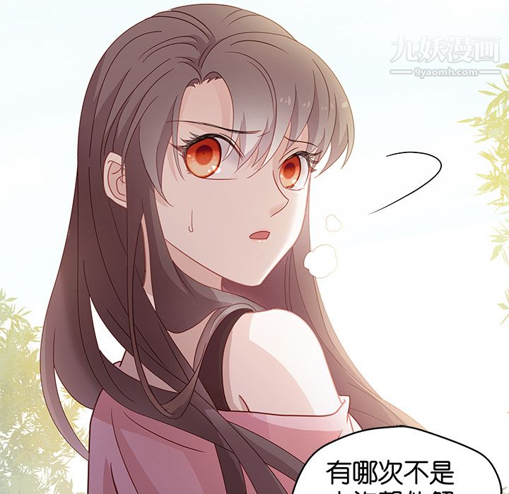 不良千金第1话