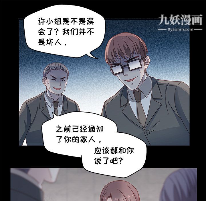 不良千金第1话