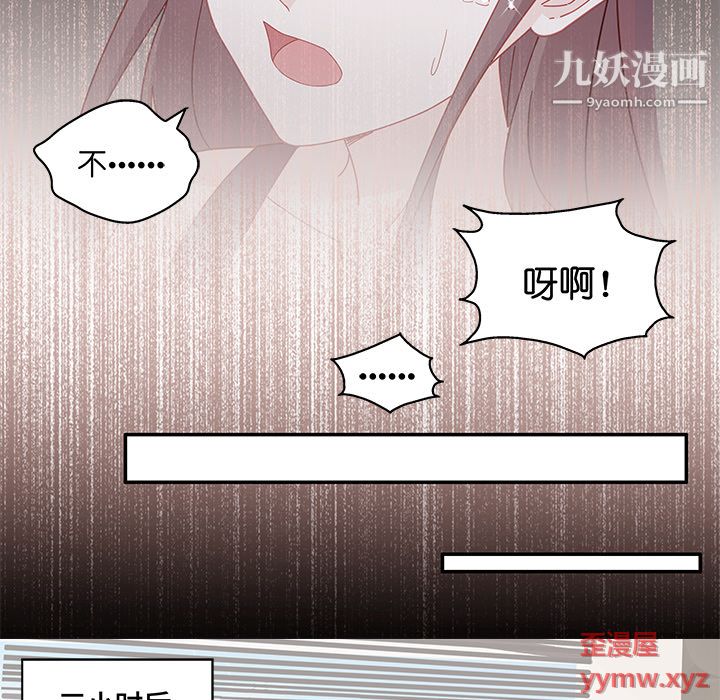 不良千金第1话