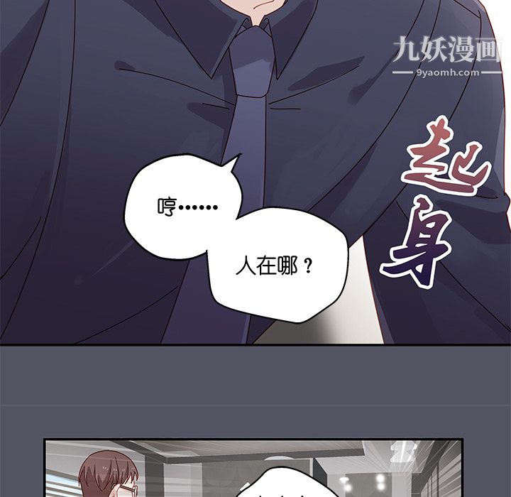 不良千金第1话