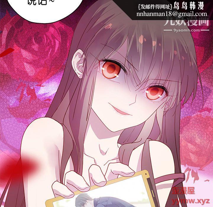 不良千金第1话