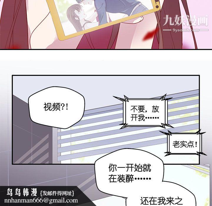 不良千金第1话