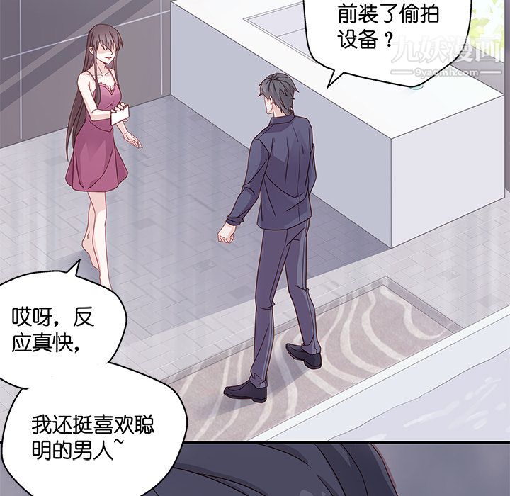 不良千金第1话