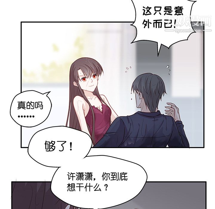 不良千金第1话