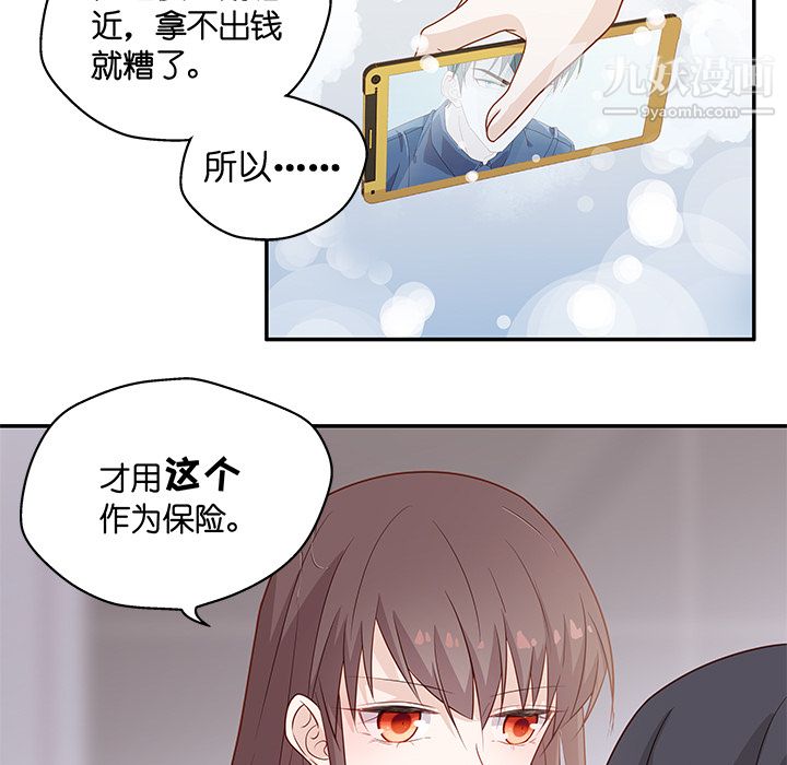 不良千金第1话