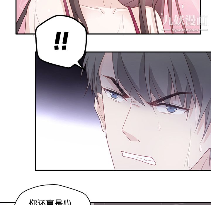 不良千金第1话