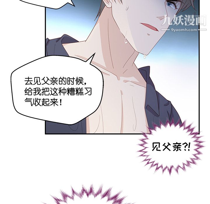 不良千金第1话