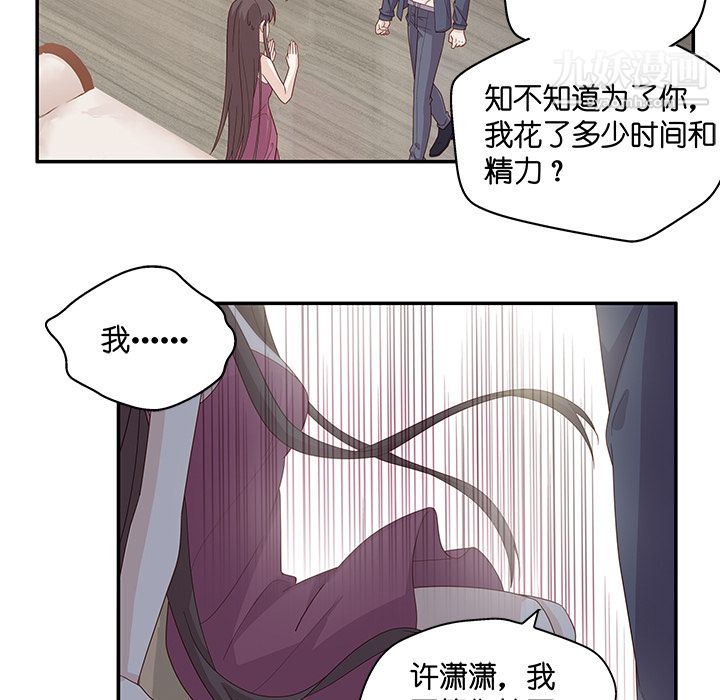 不良千金第1话