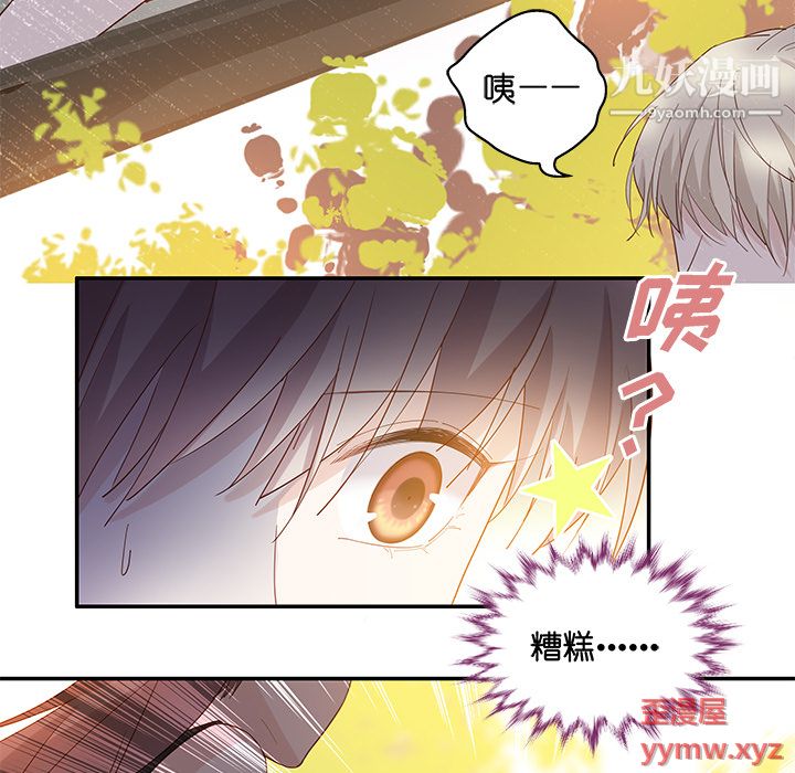 不良千金第2话
