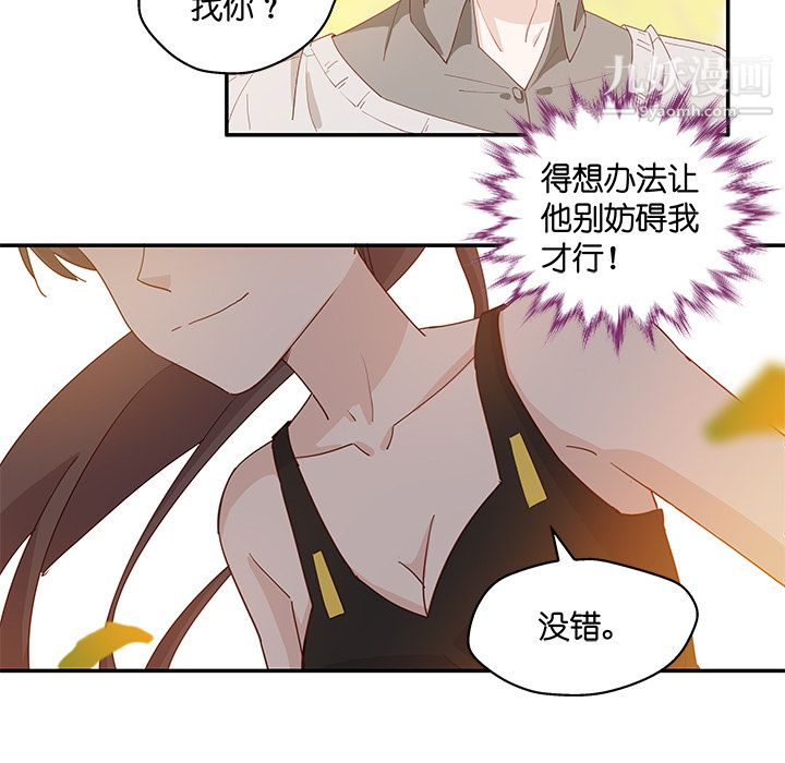 不良千金第2话
