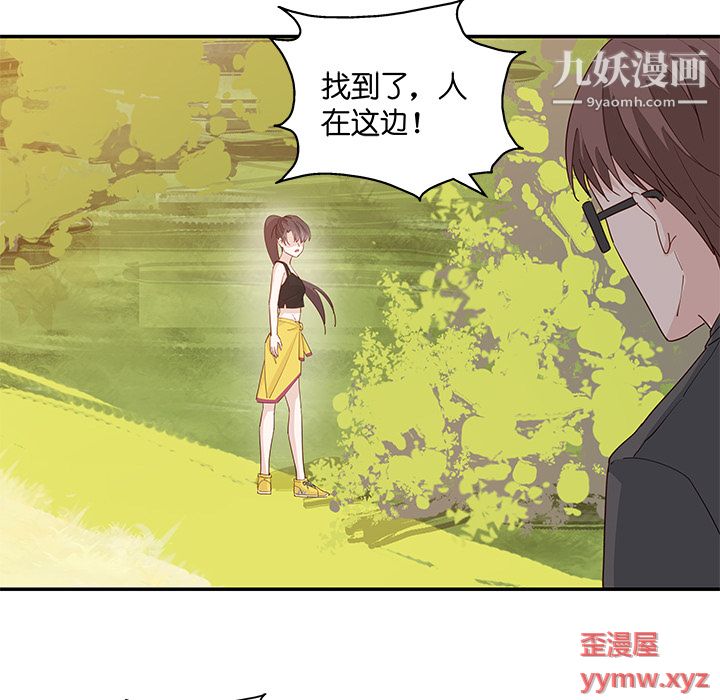 不良千金第2话