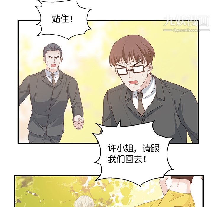 不良千金第2话