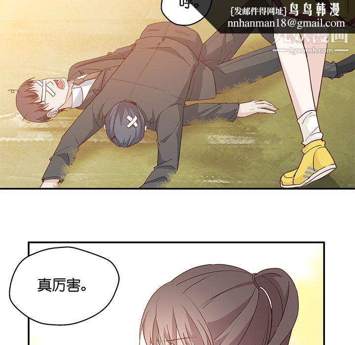 不良千金第2话