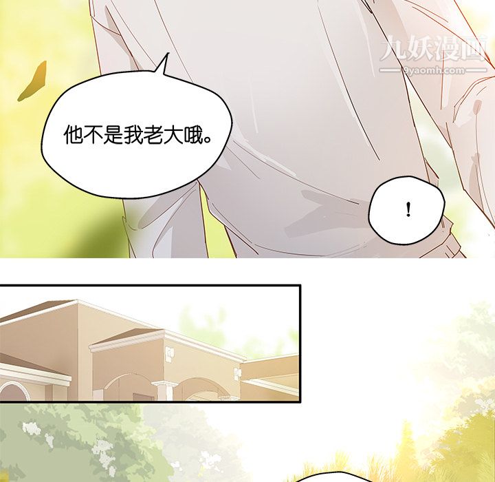 不良千金第2话