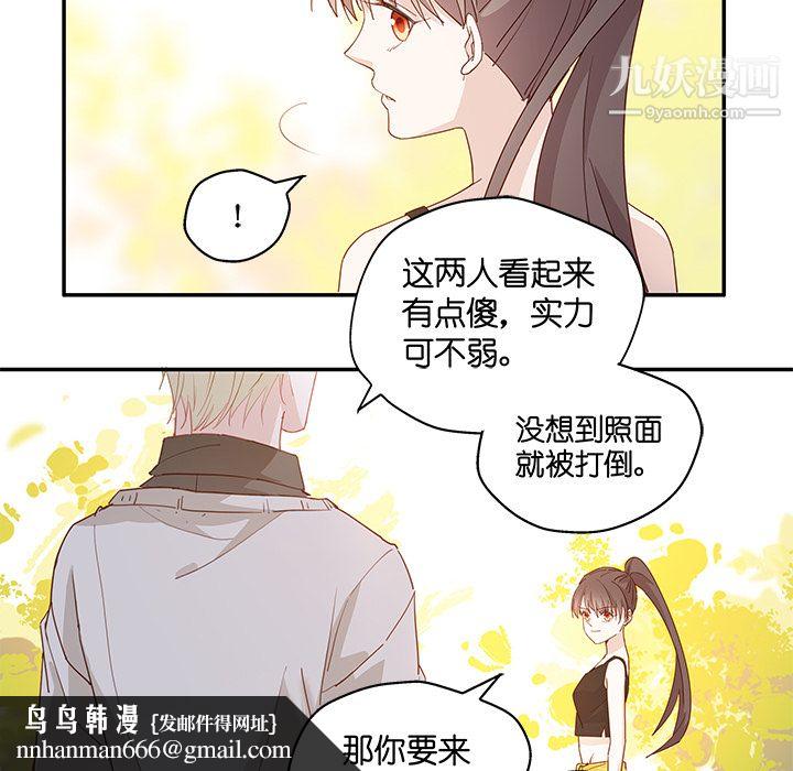 不良千金第2话